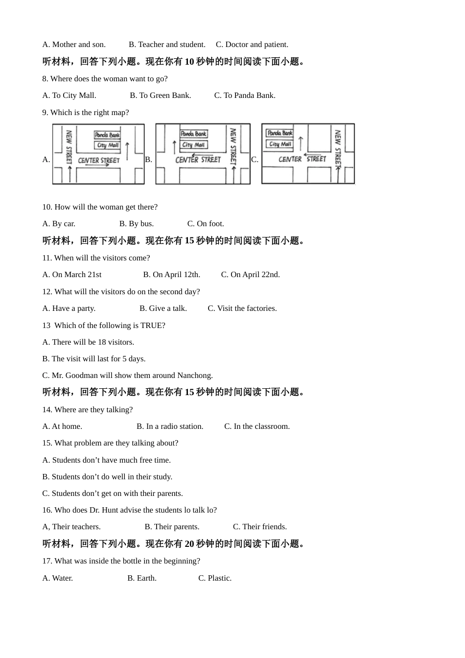 精品解析：四川省南充市2021年中考英语试题（原卷版）.doc_第2页