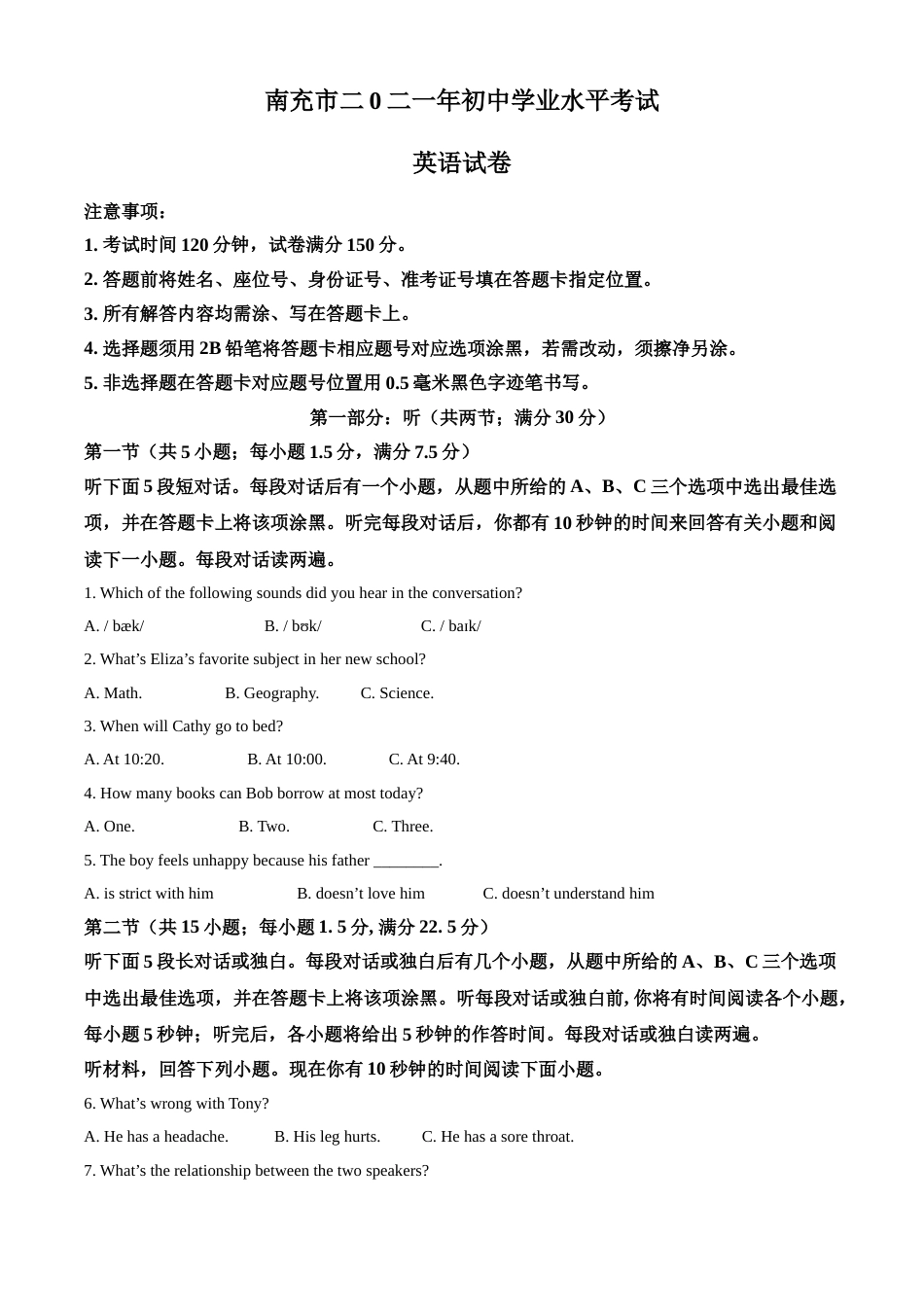 精品解析：四川省南充市2021年中考英语试题（原卷版）(1).doc_第1页