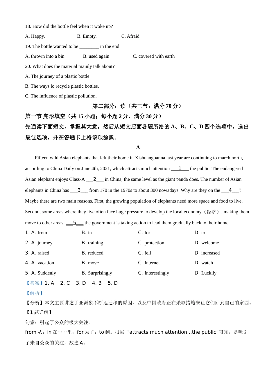 精品解析：四川省南充市2021年中考英语试题（解析版）.doc_第3页