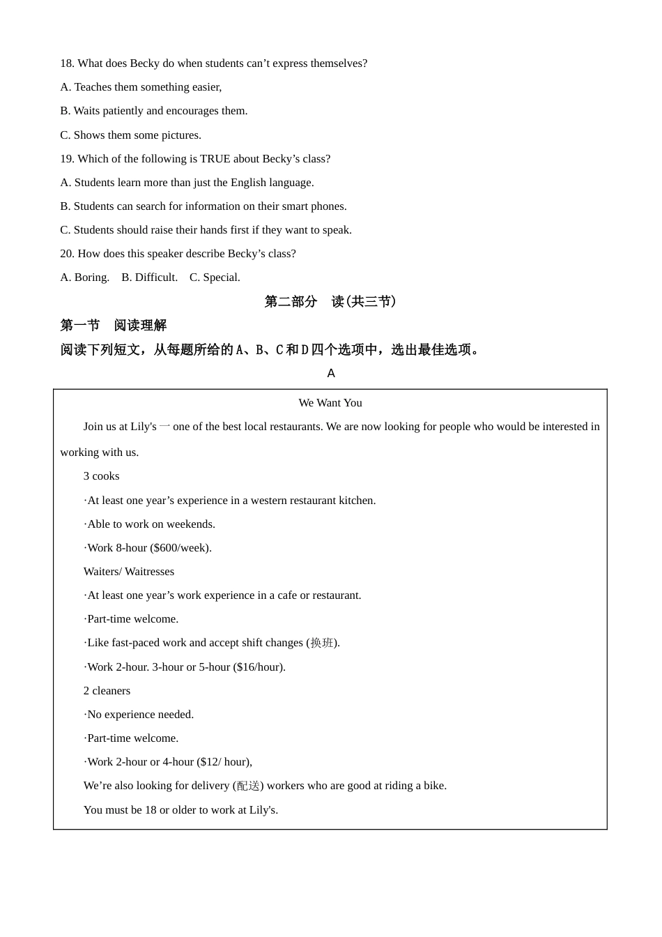精品解析：四川省眉山市2020年中考英语试题（原卷版）.doc_第3页
