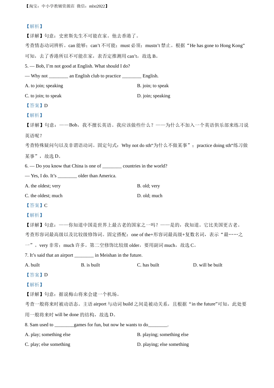 精品解析：四川省眉山市2017年中考英语试题（解析版）.doc_第2页