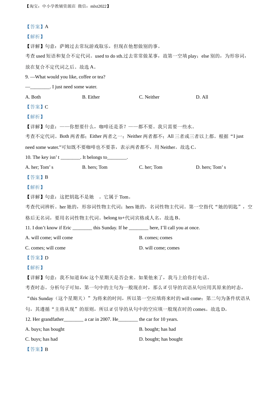 精品解析：四川省眉山市2017年中考英语试题（解析版）.doc_第3页