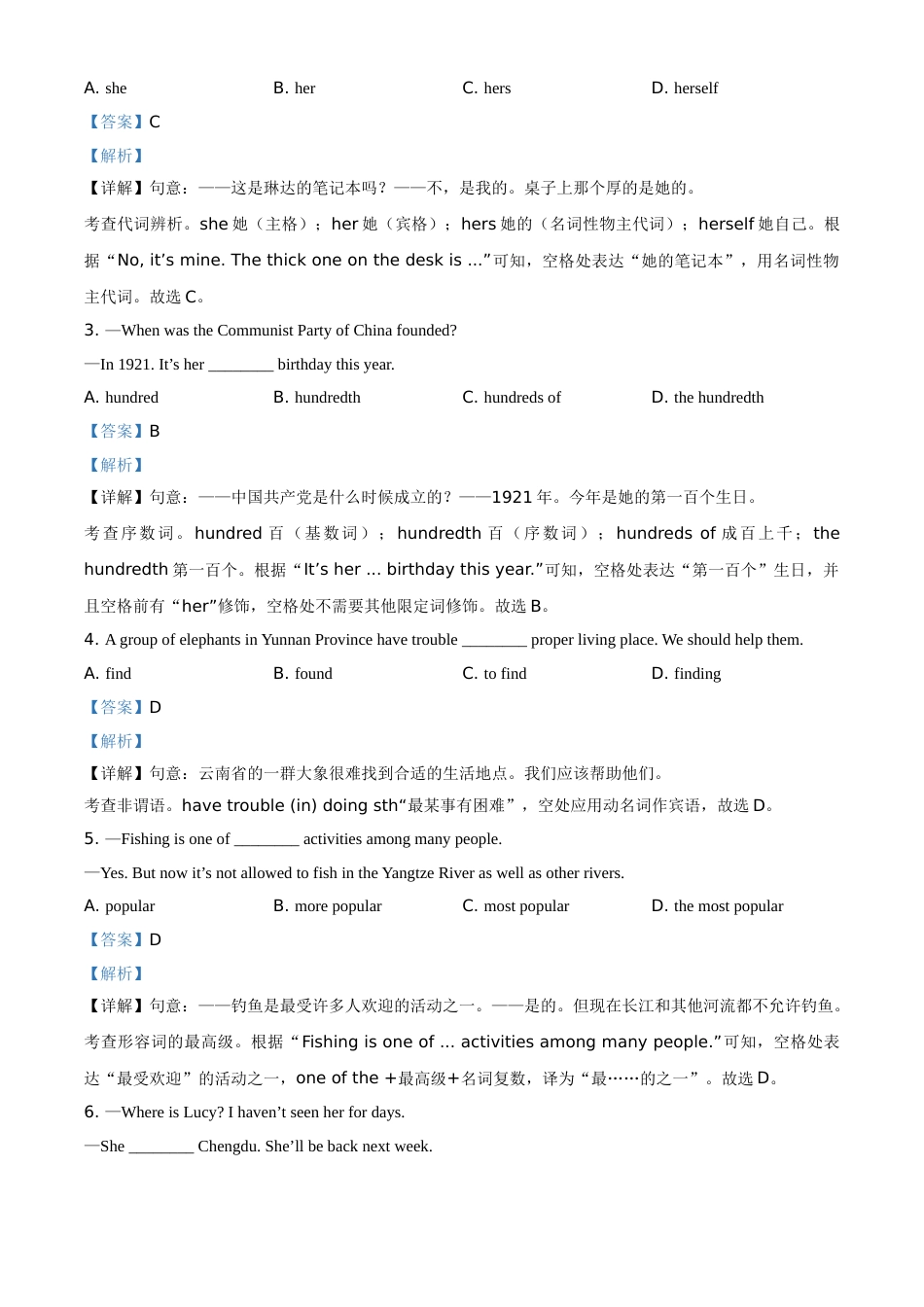 精品解析：四川省泸州市2021年中考英语试题（解析版）(1).doc_第2页