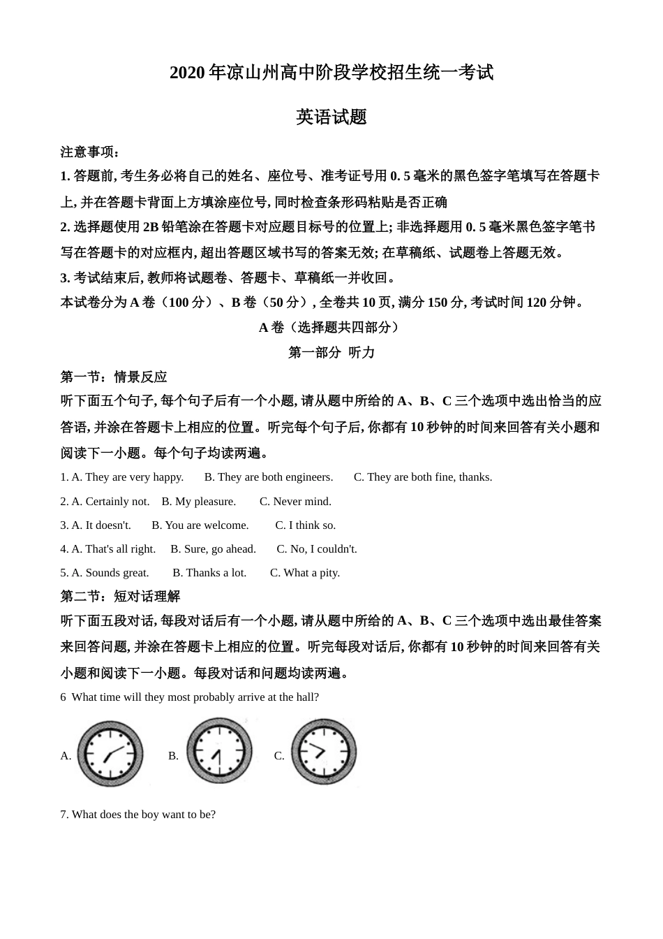 精品解析：四川省凉山州2020年中考英语试题（原卷版）.doc_第1页
