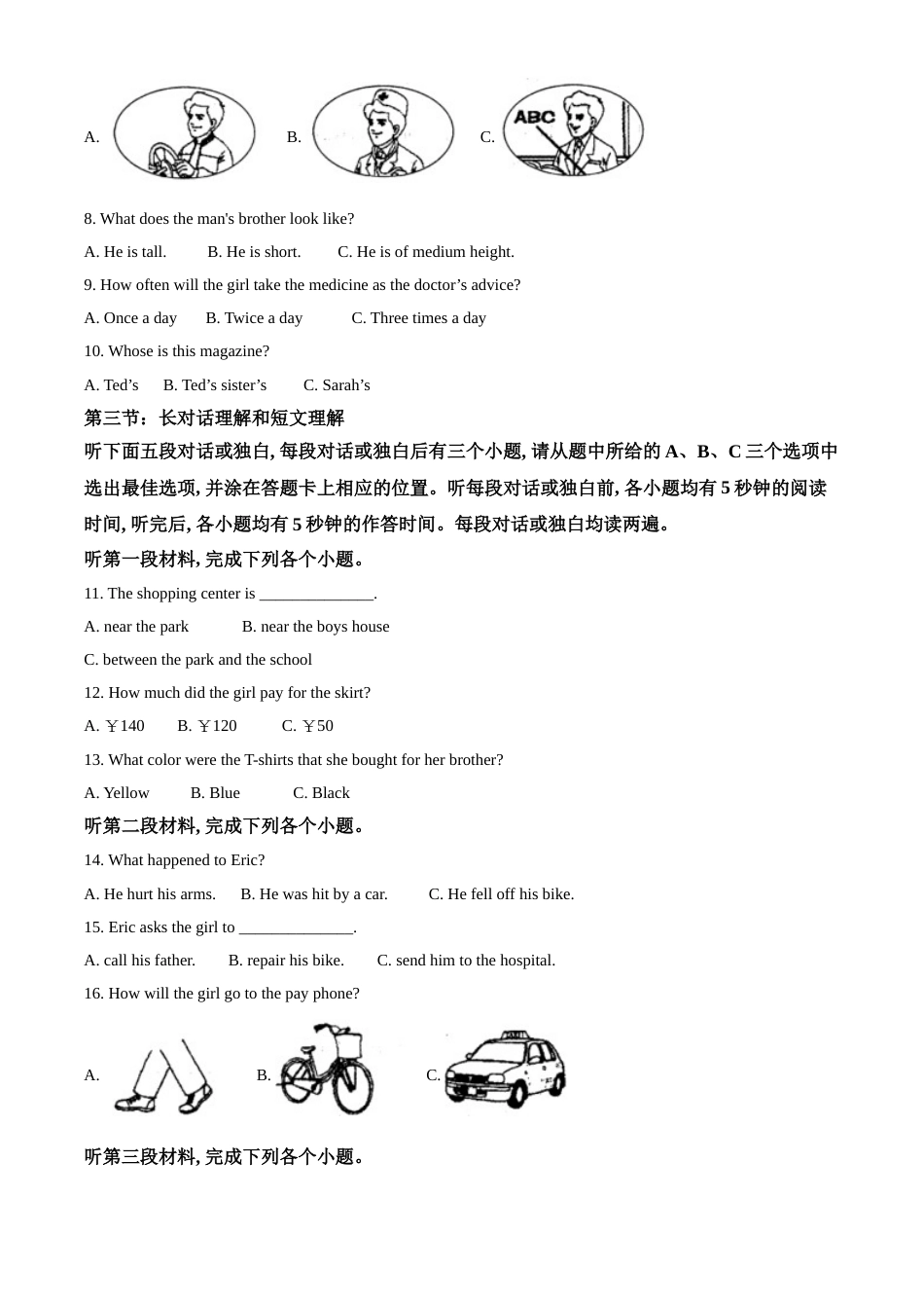 精品解析：四川省凉山州2020年中考英语试题（原卷版）.doc_第2页