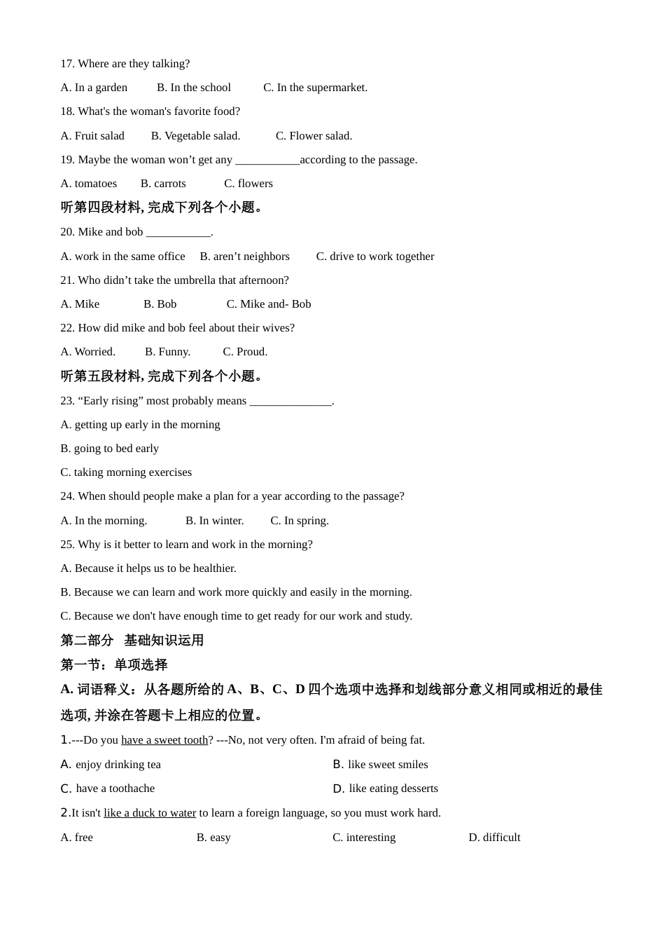 精品解析：四川省凉山州2020年中考英语试题（原卷版）.doc_第3页