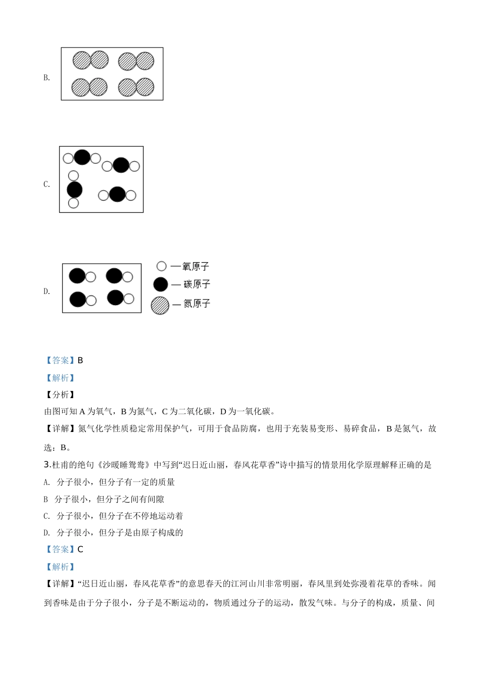 精品解析：四川省凉山州2020年中考化学试题（解析版）.doc_第2页