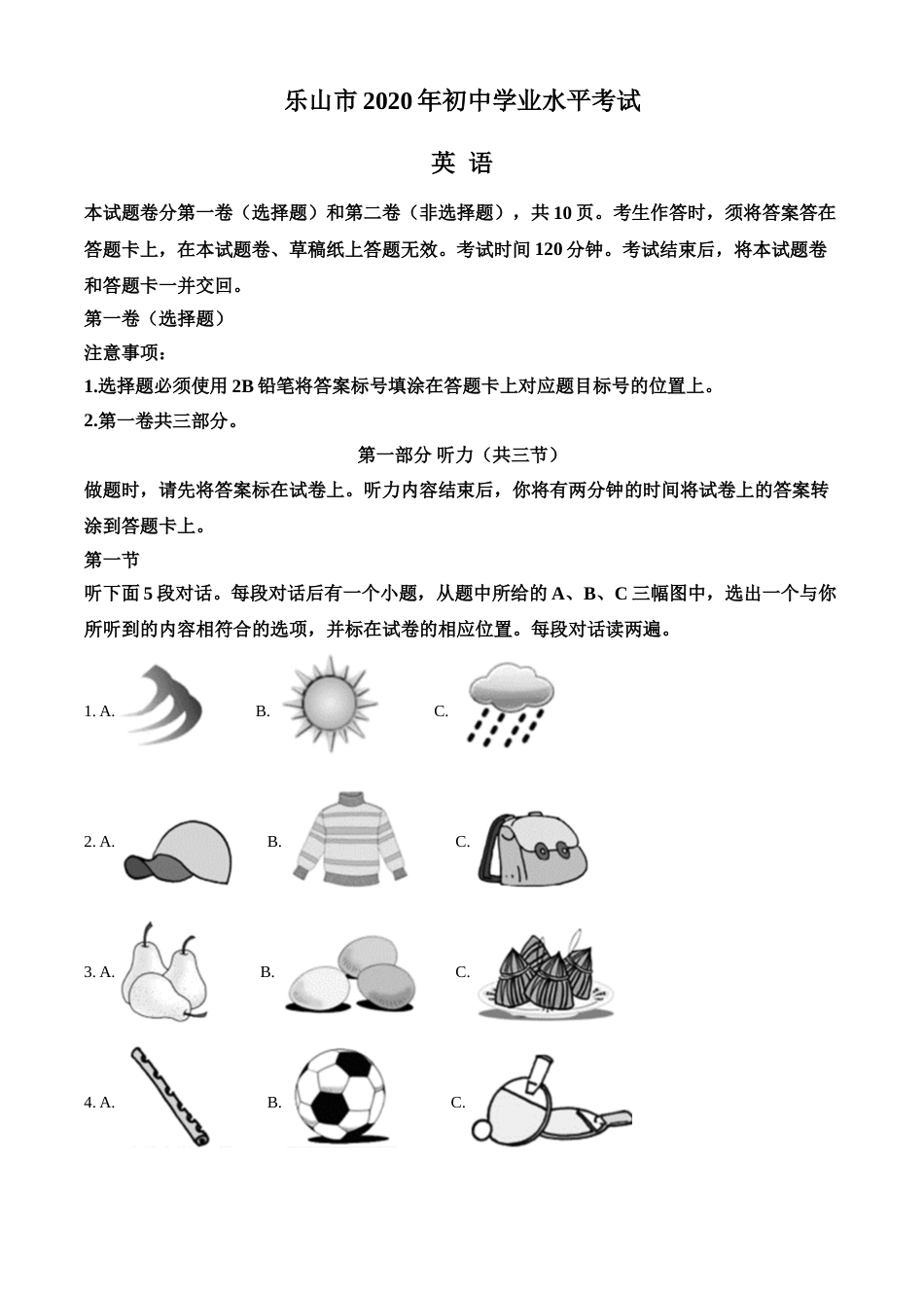 精品解析：四川省乐山市2020年中考英语试题（原卷版）.doc_第1页