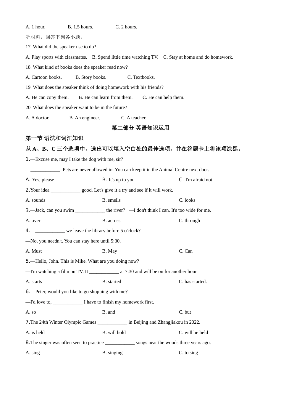 精品解析：四川省乐山市2020年中考英语试题（原卷版）.doc_第3页