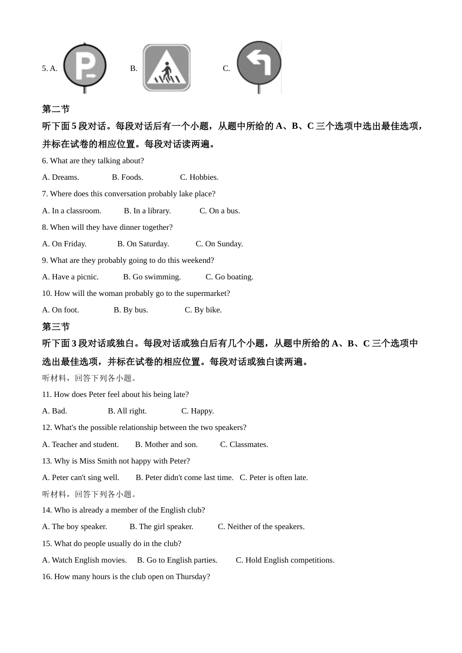 精品解析：四川省乐山市2020年中考英语试题（解析版）.doc_第2页