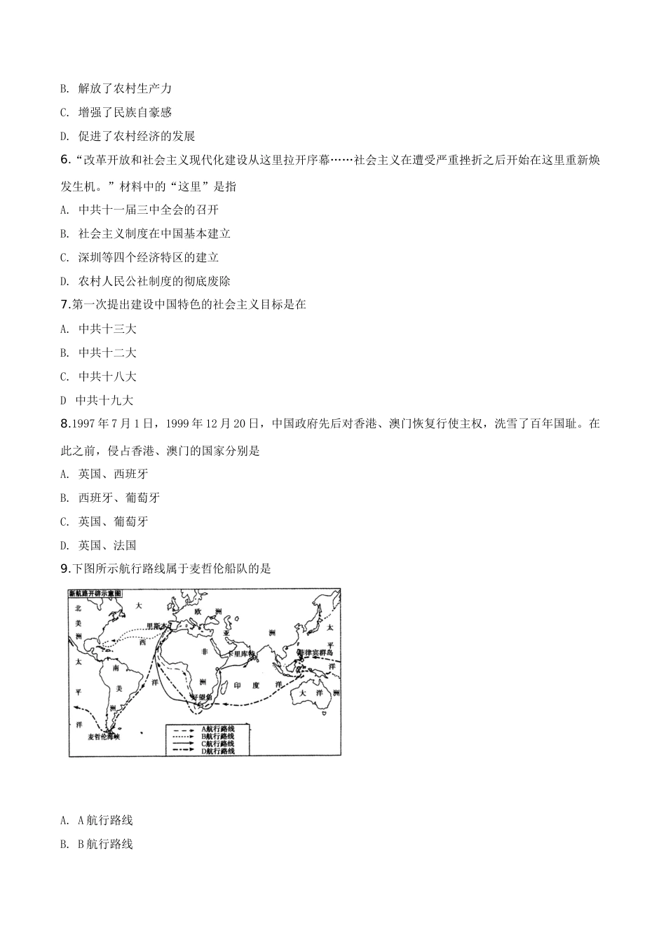 精品解析：四川省乐山市2019年中考历史试题（原卷版）.doc_第2页