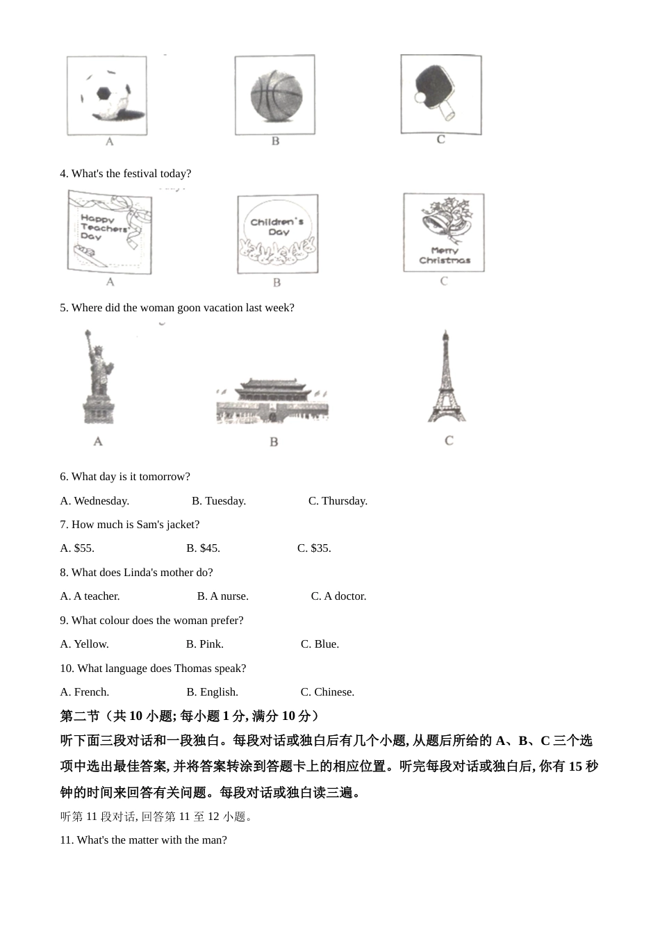 精品解析：四川省广安市2021年中考英语试题（原卷版）.doc_第2页