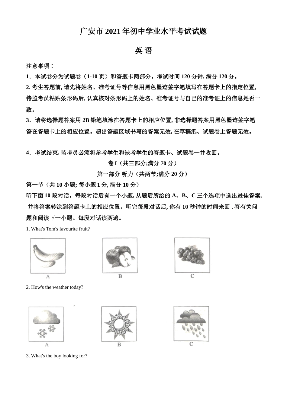 精品解析：四川省广安市2021年中考英语试题（解析版）.doc_第1页