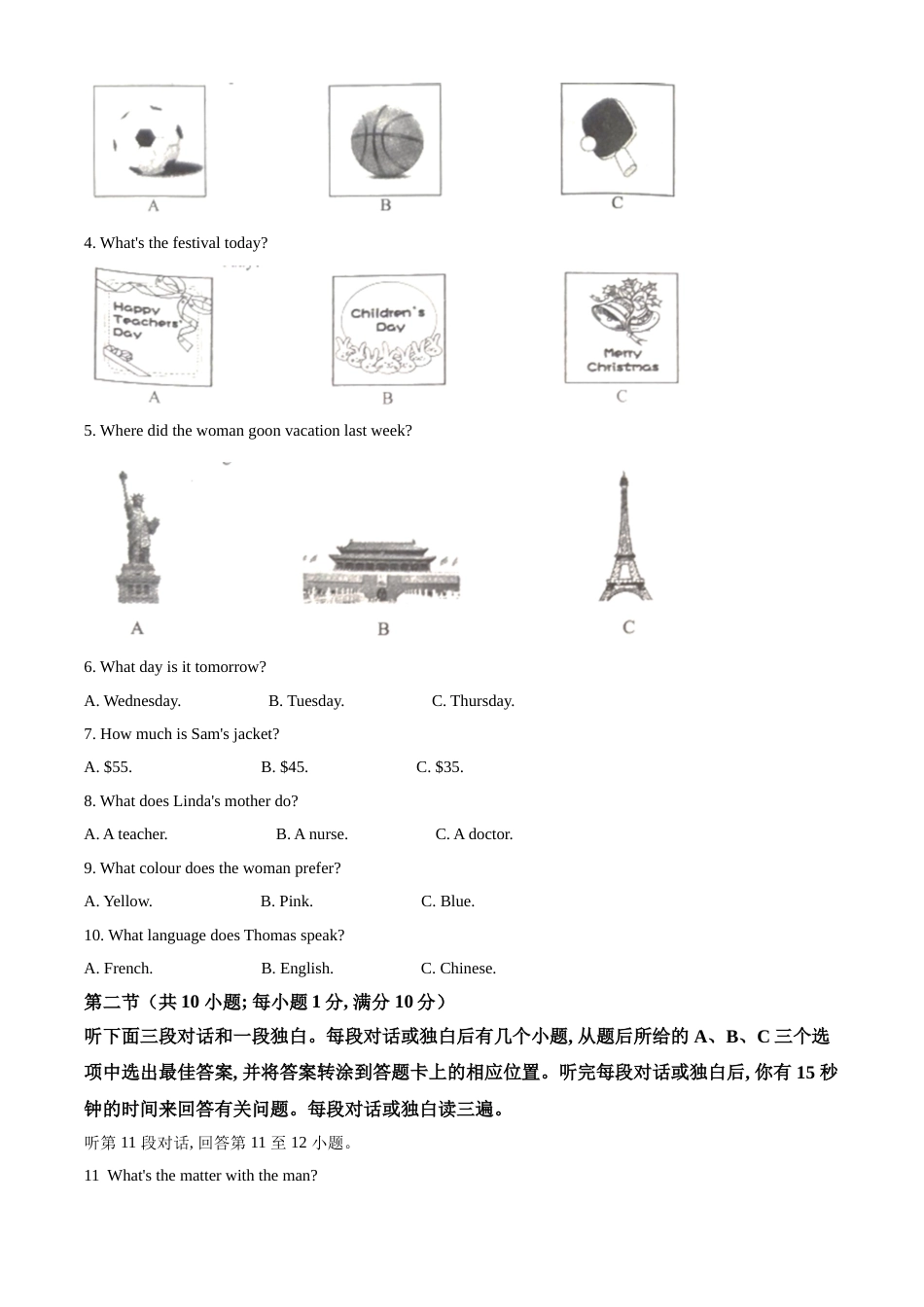 精品解析：四川省广安市2021年中考英语试题（解析版）.doc_第2页