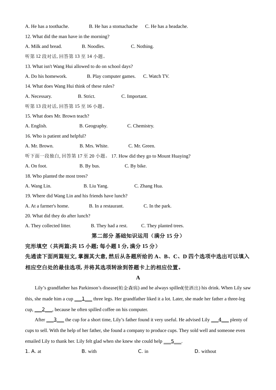 精品解析：四川省广安市2021年中考英语试题（解析版）.doc_第3页