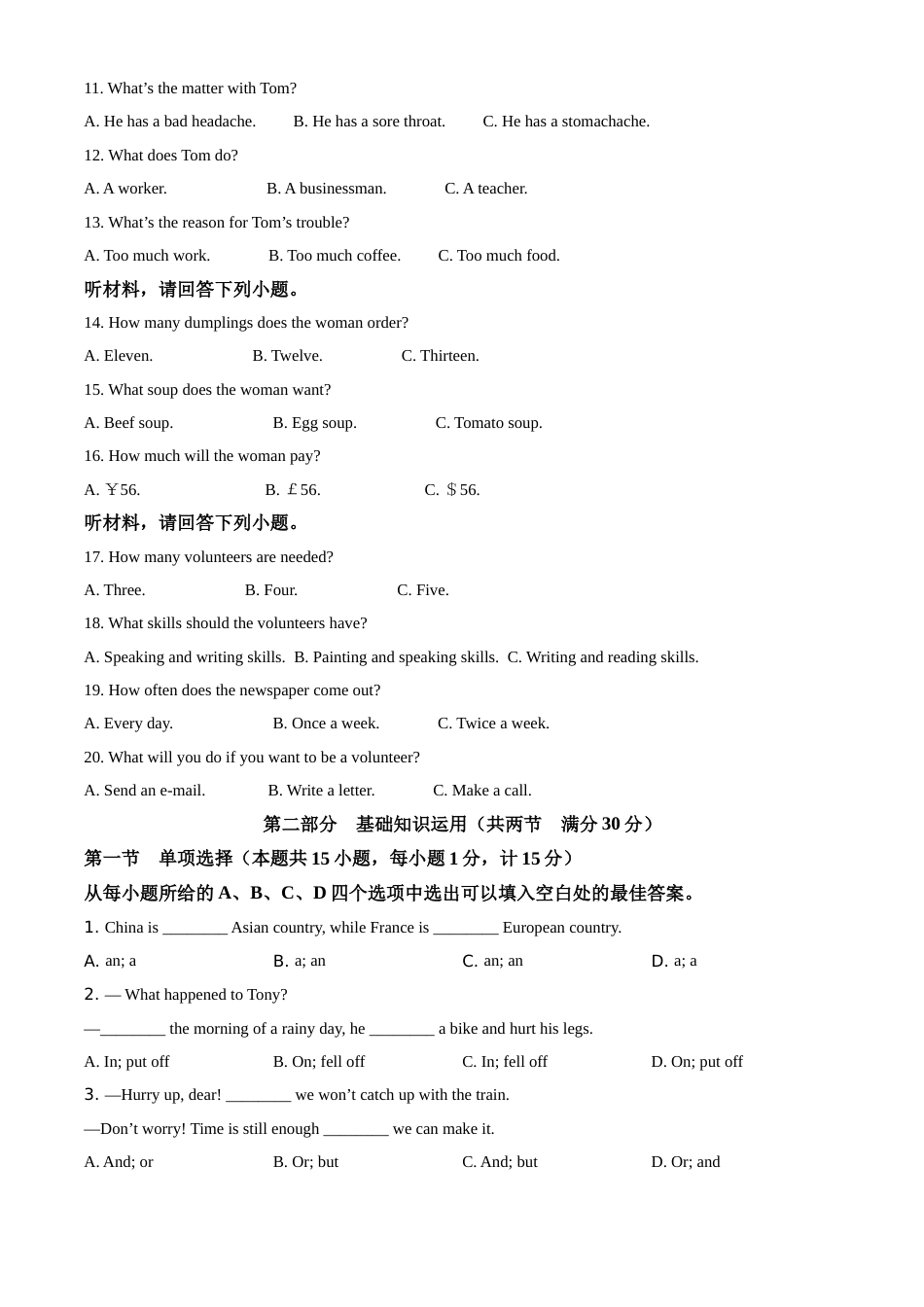 精品解析：四川省达州市2021年中考英语试题（原卷版）.doc_第3页