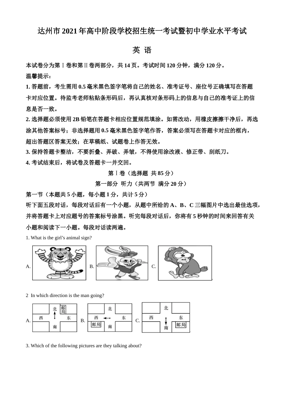 精品解析：四川省达州市2021年中考英语试题（解析版）.doc_第1页