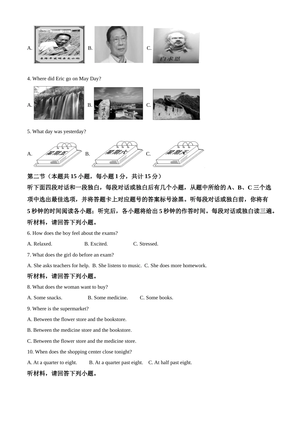 精品解析：四川省达州市2021年中考英语试题（解析版）.doc_第2页