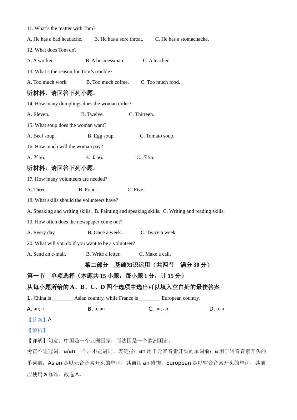 精品解析：四川省达州市2021年中考英语试题（解析版）.doc_第3页
