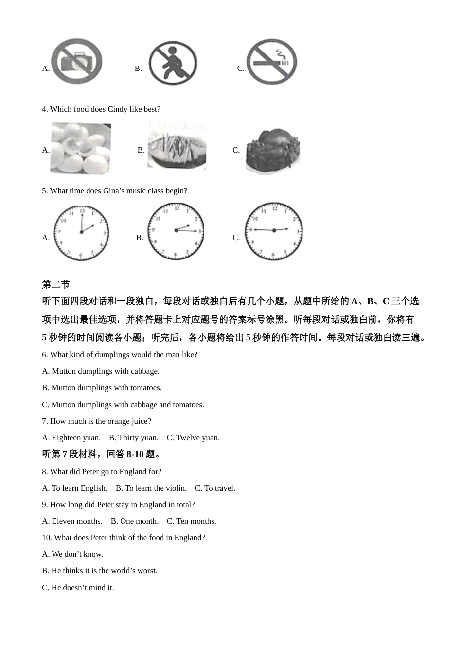精品解析：四川省达州市2020年中考英语试题（原卷版）.doc_第2页