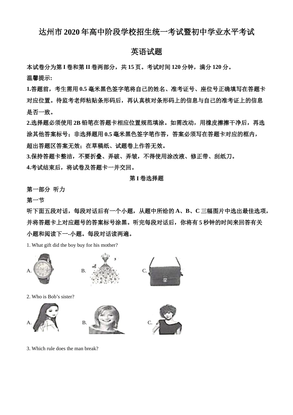 精品解析：四川省达州市2020年中考英语试题（解析版）.doc_第1页