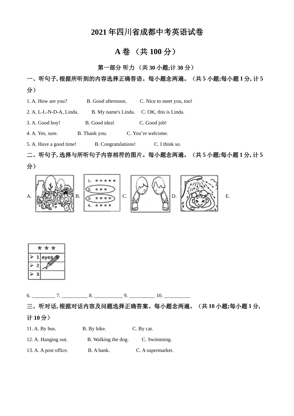 精品解析：四川省成都市2021年中考英语试题（原卷版）(1).doc_第1页