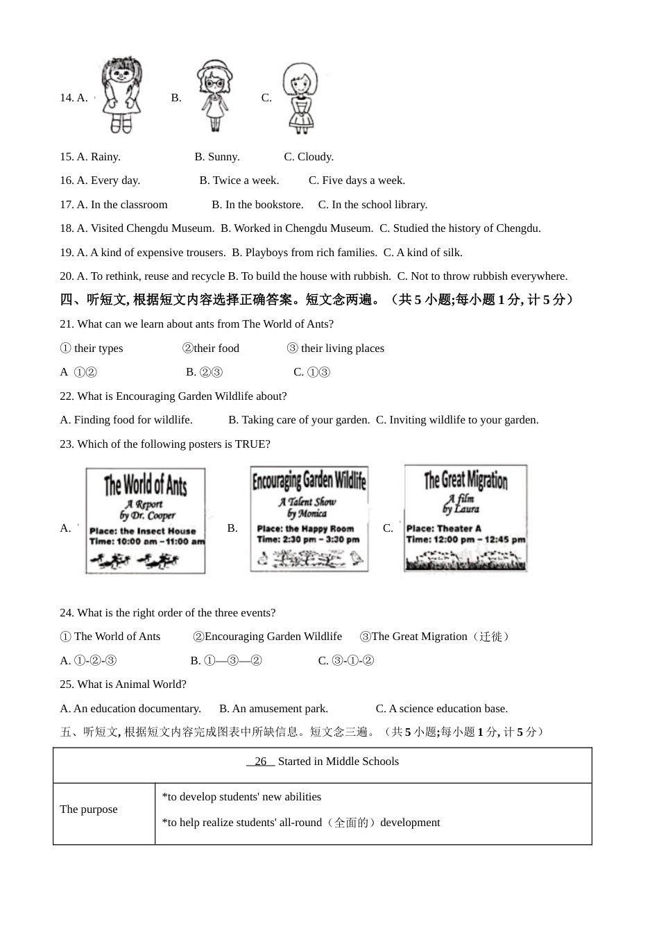精品解析：四川省成都市2021年中考英语试题（原卷版）(1).doc_第2页