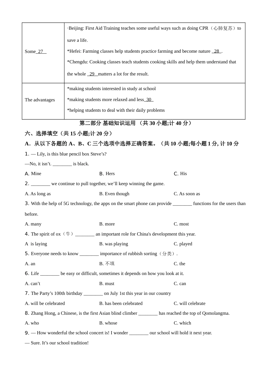 精品解析：四川省成都市2021年中考英语试题（原卷版）(1).doc_第3页
