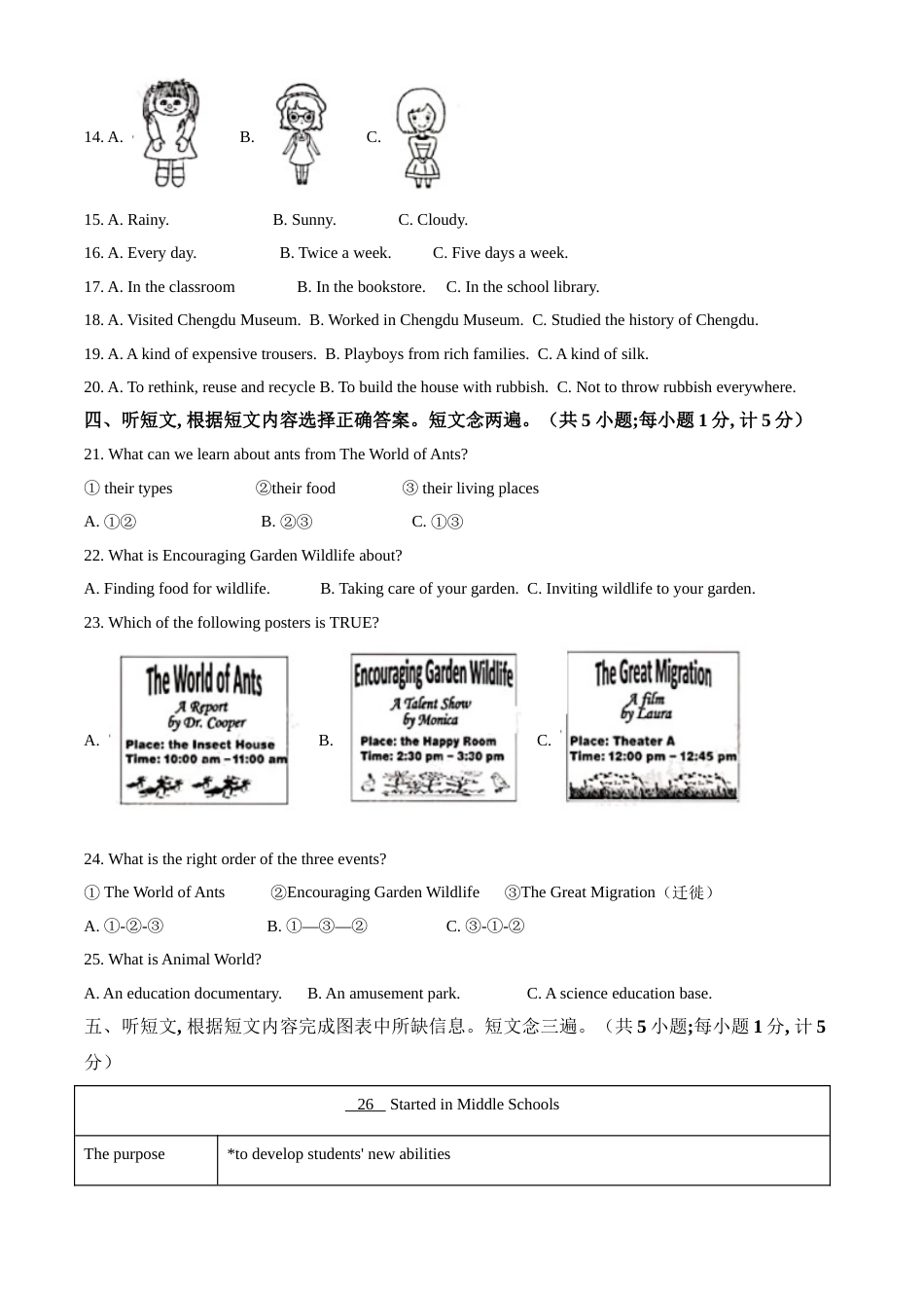 精品解析：四川省成都市2021年中考英语试题（解析版）.doc_第2页