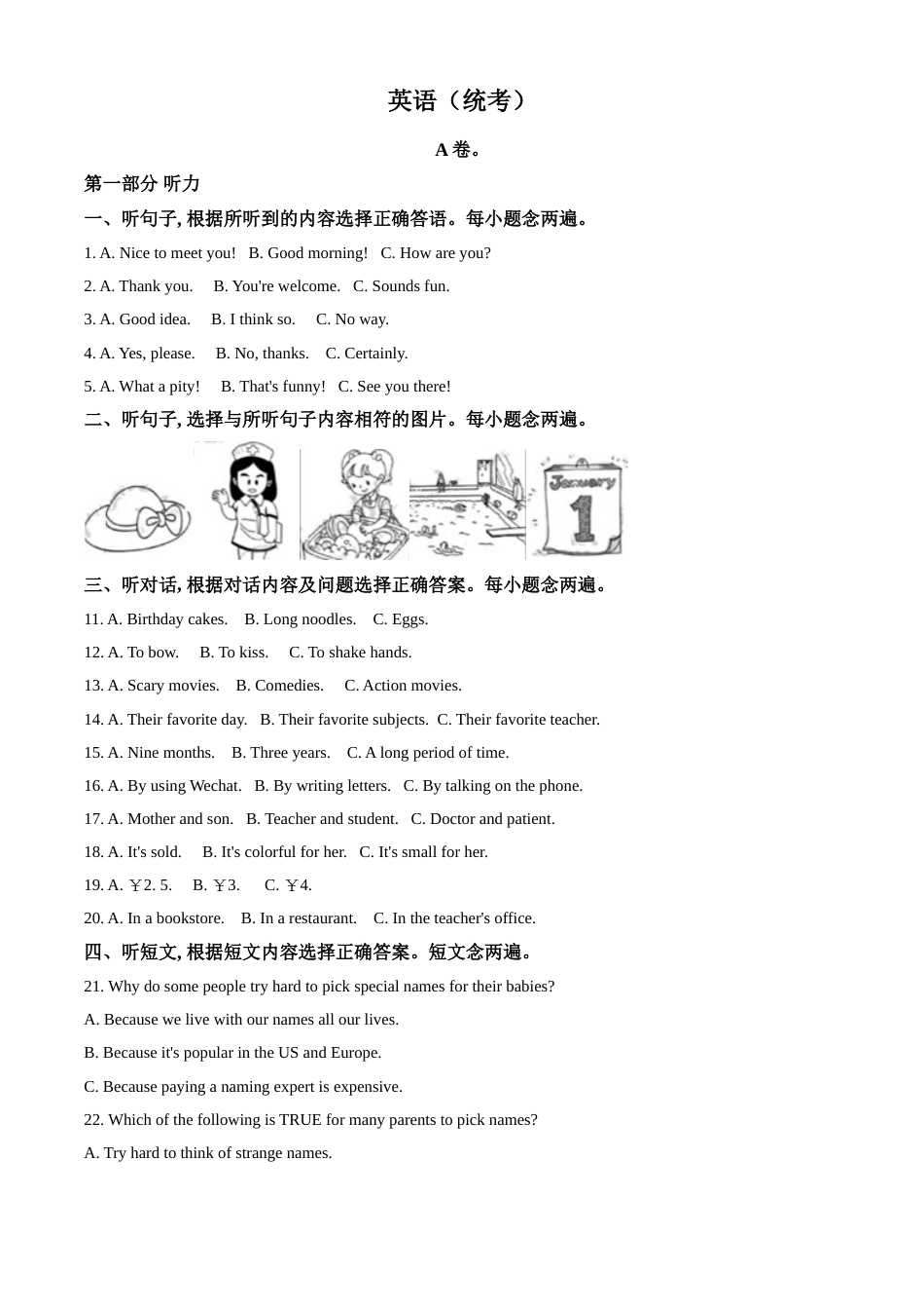 精品解析：四川省成都市2020年中考英语试题（解析版）.doc_第1页