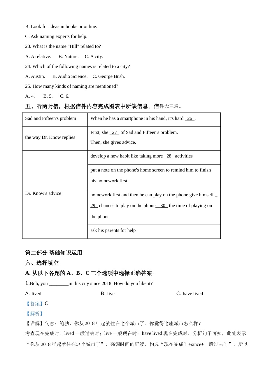 精品解析：四川省成都市2020年中考英语试题（解析版）.doc_第2页