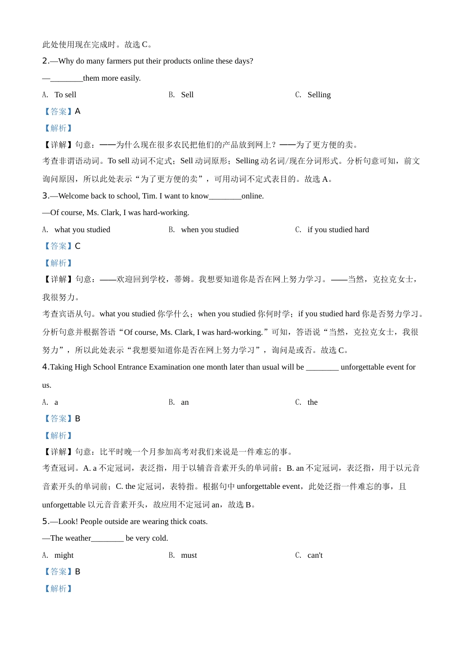精品解析：四川省成都市2020年中考英语试题（解析版）.doc_第3页