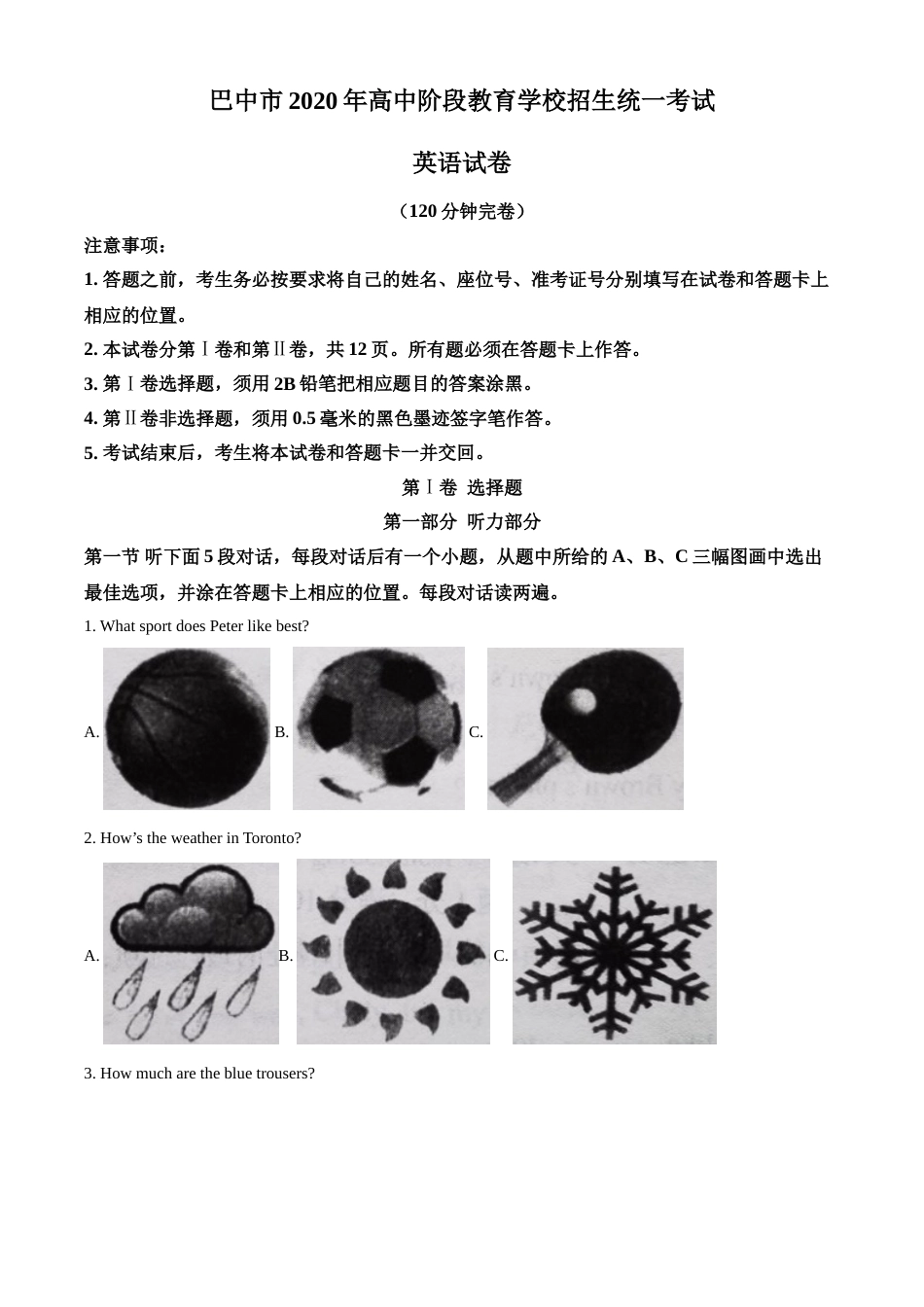 精品解析：四川省巴中市2020年英语中考试题（原卷版）.doc_第1页