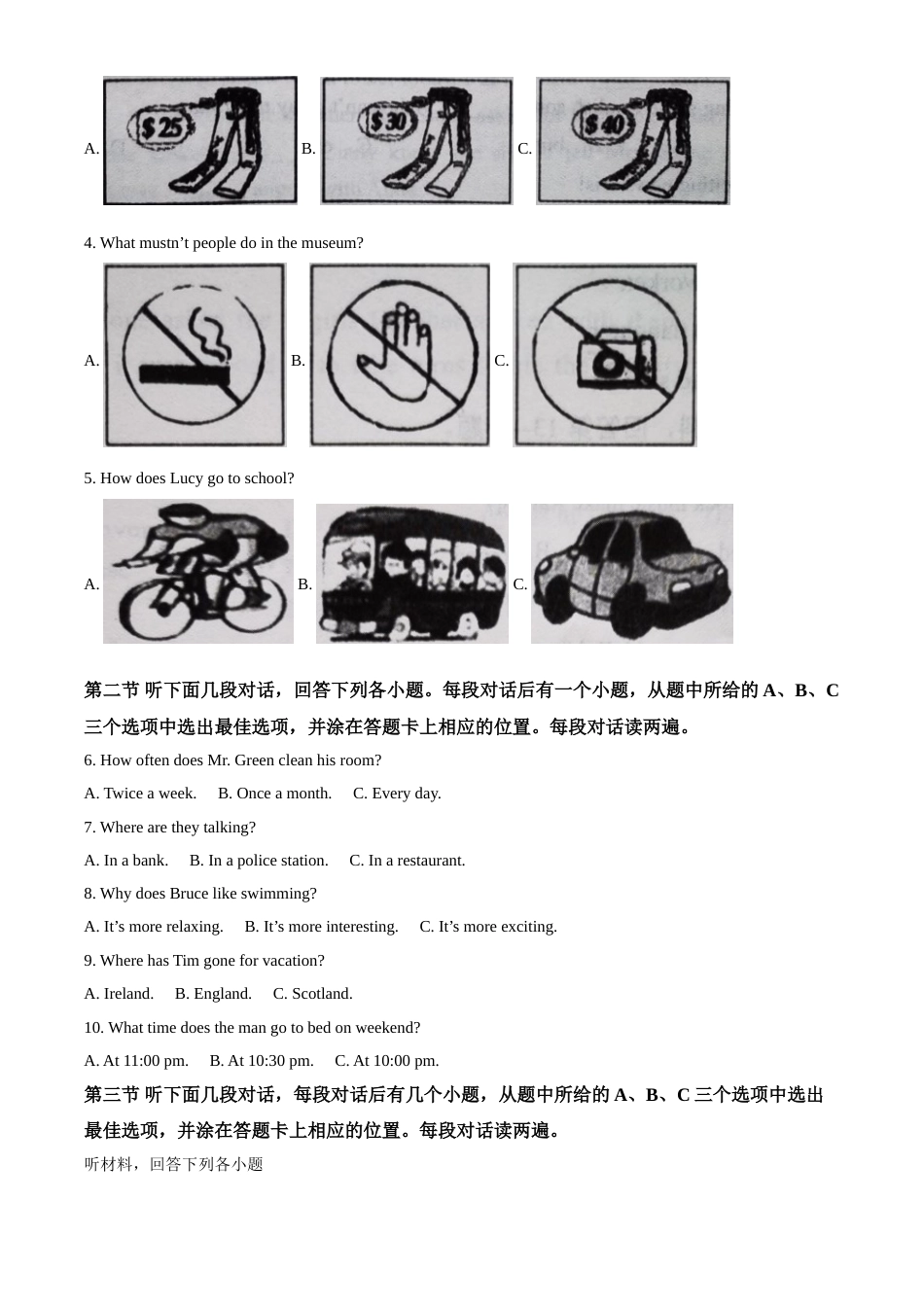 精品解析：四川省巴中市2020年英语中考试题（原卷版）.doc_第2页