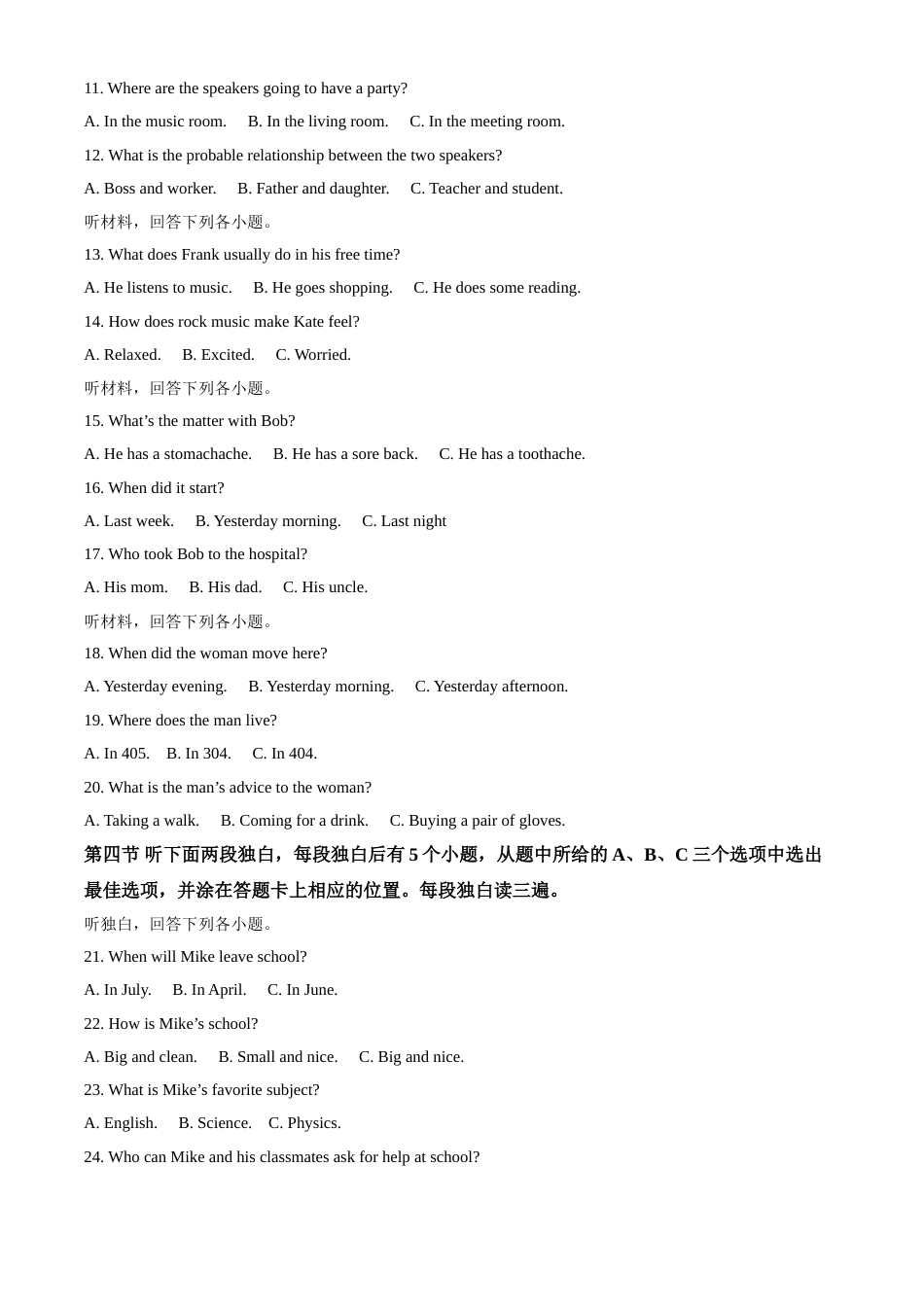 精品解析：四川省巴中市2020年英语中考试题（解析版）.doc_第3页