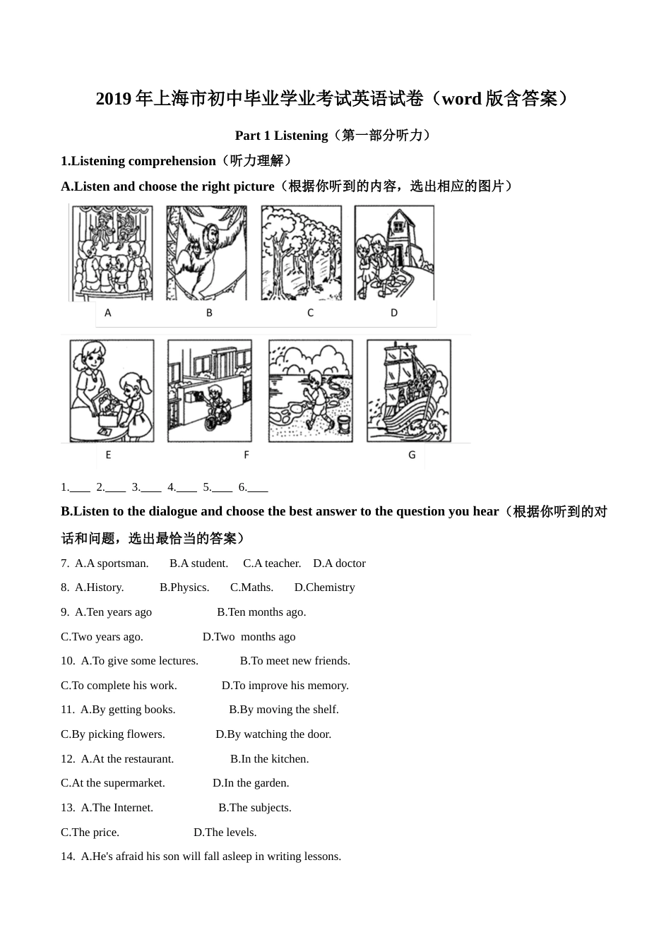 精品解析：上海市2019年中考英语试题（解析版）.doc_第1页