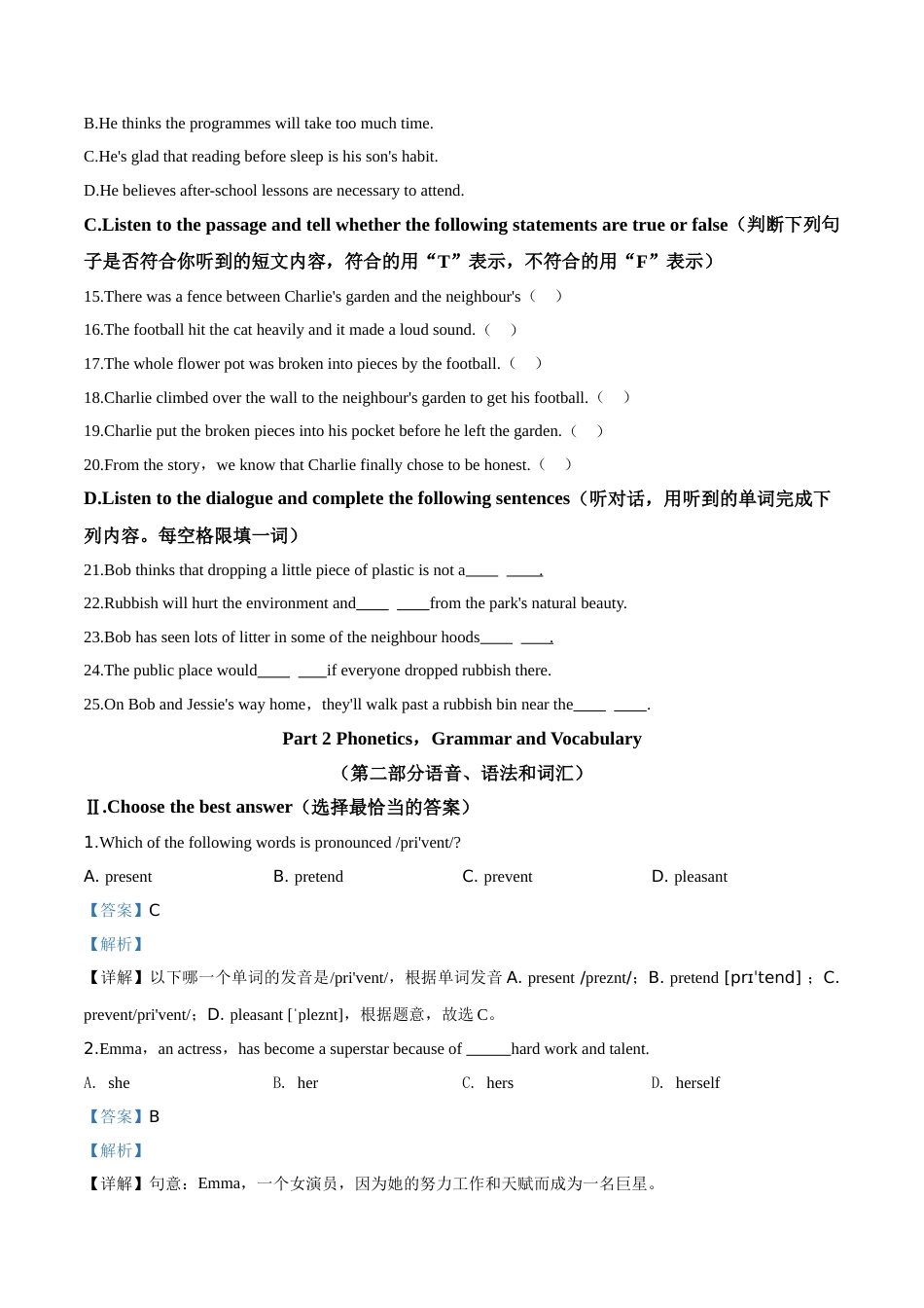 精品解析：上海市2019年中考英语试题（解析版）.doc_第2页