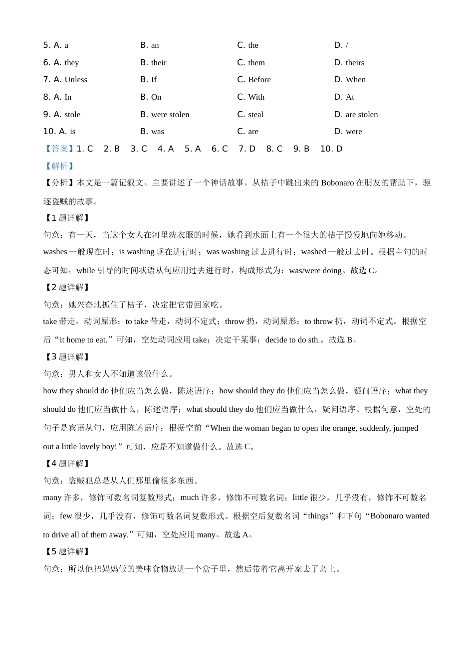 精品解析：陕西省2021年中考英语试题（解析版）.doc_第3页