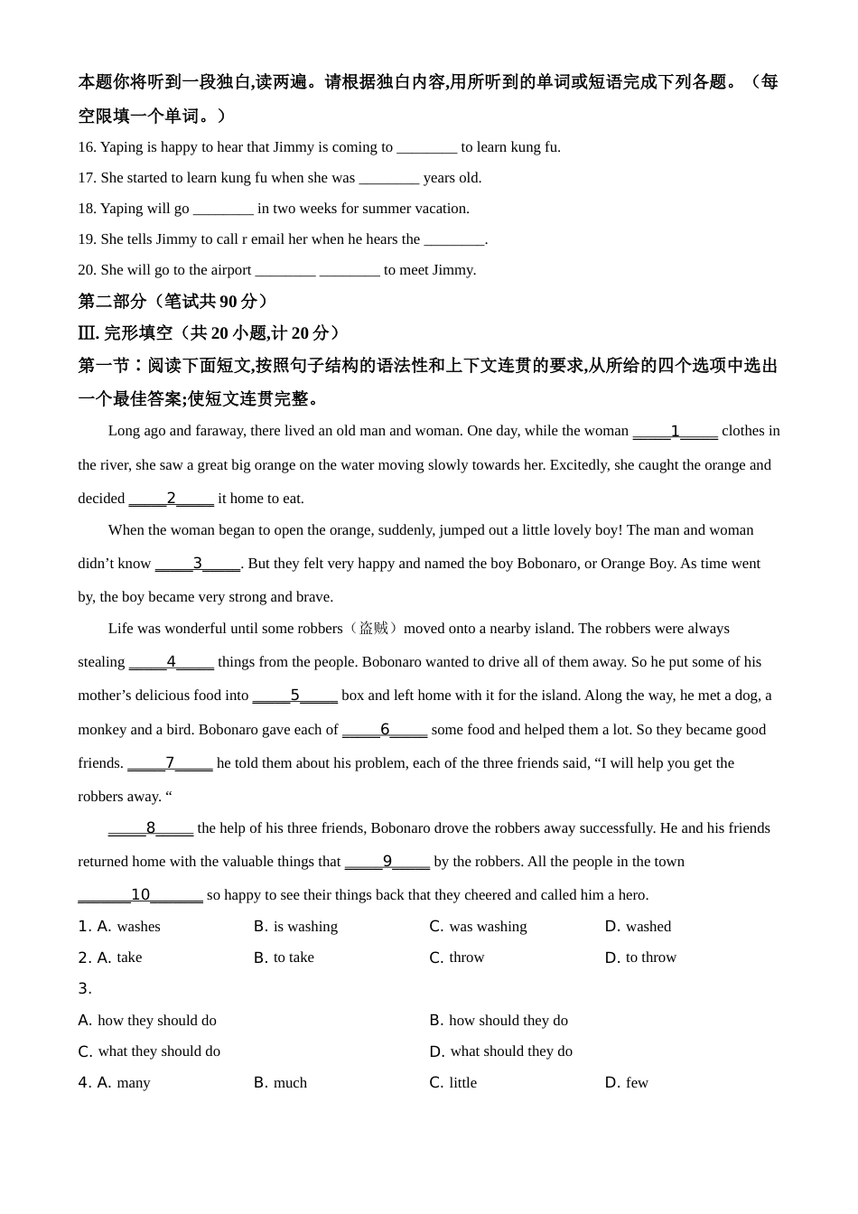 精品解析：陕西省2021年中考英语试题（解析版）(1).doc_第2页