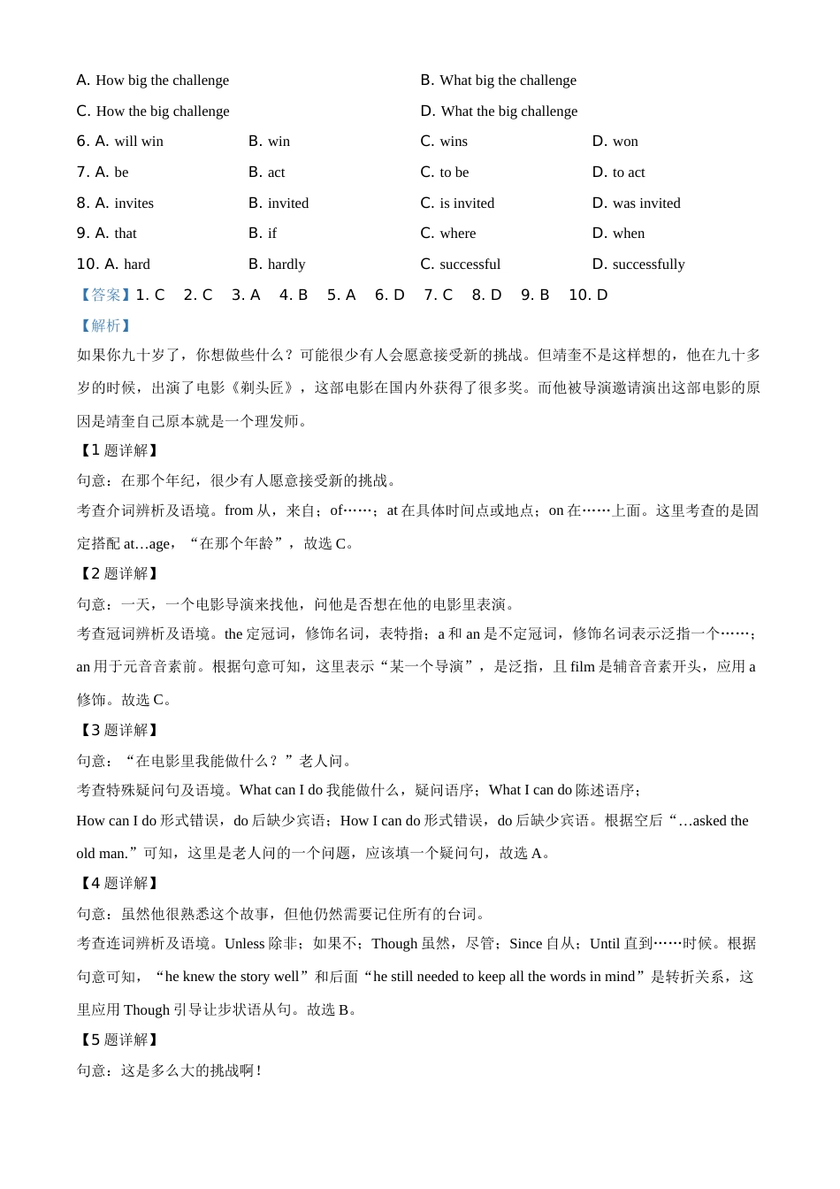 精品解析：陕西省2020年中考英语试题（解析版）.doc_第3页