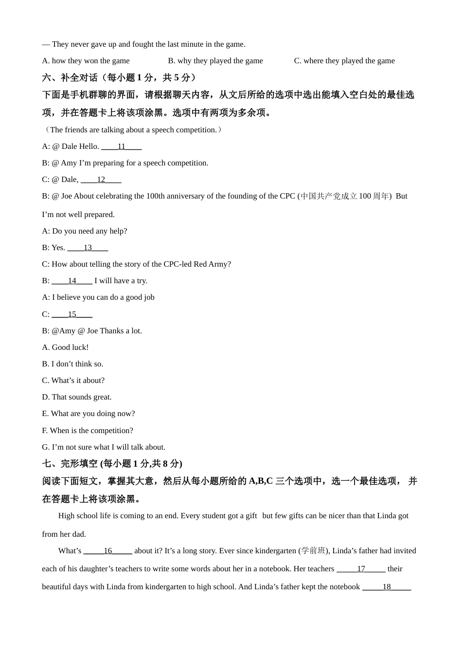精品解析：山西省2021年中考英语试题（原卷版）(1).doc_第2页