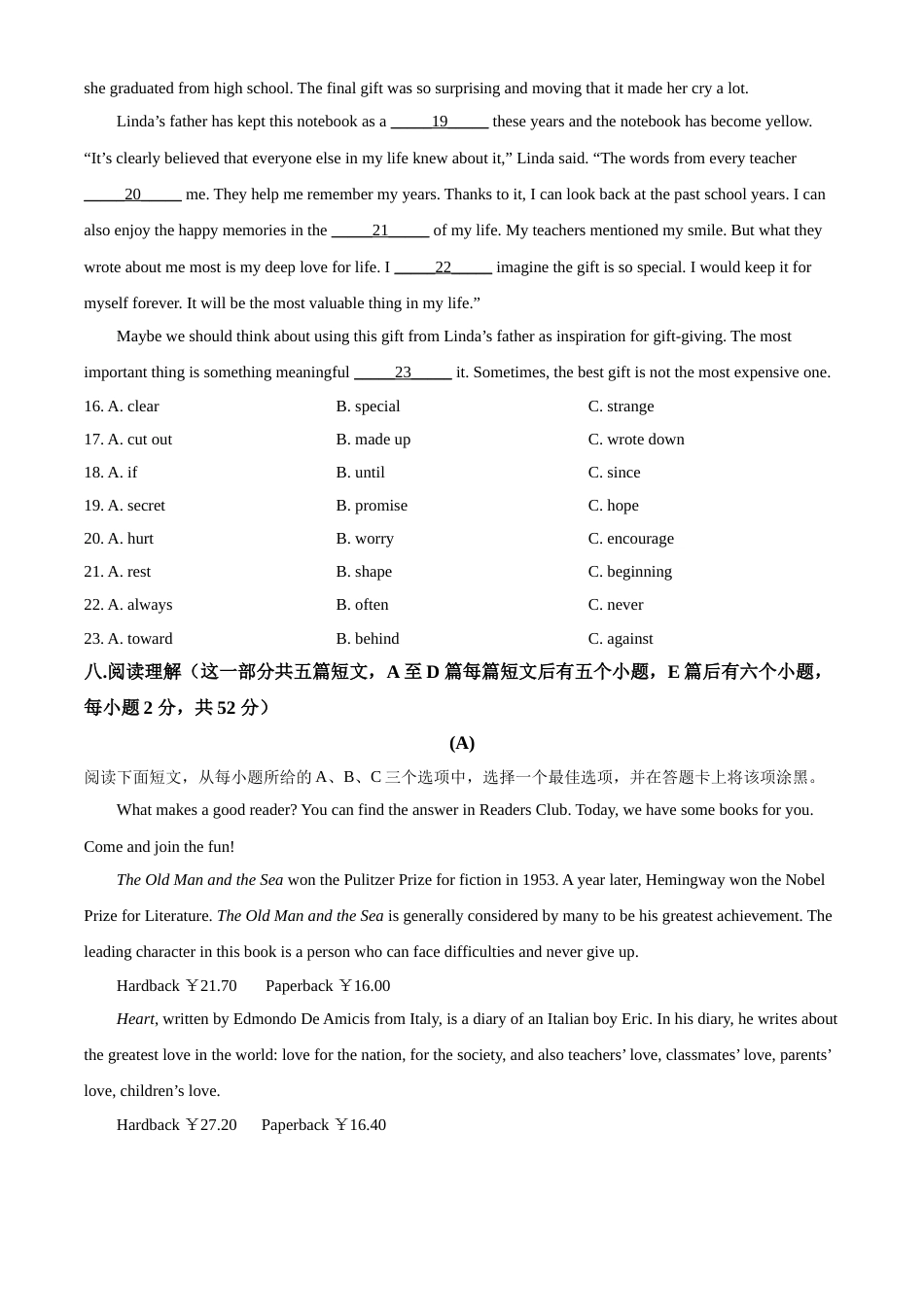精品解析：山西省2021年中考英语试题（原卷版）(1).doc_第3页