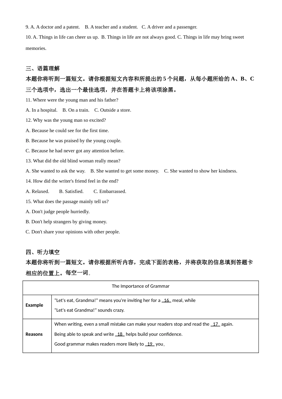 精品解析：山西省2020年中考英语试题（原卷版）.doc_第2页