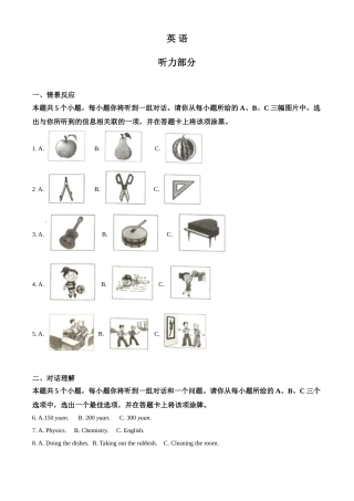 精品解析：山西省2020年中考英语试题（原卷版）.doc