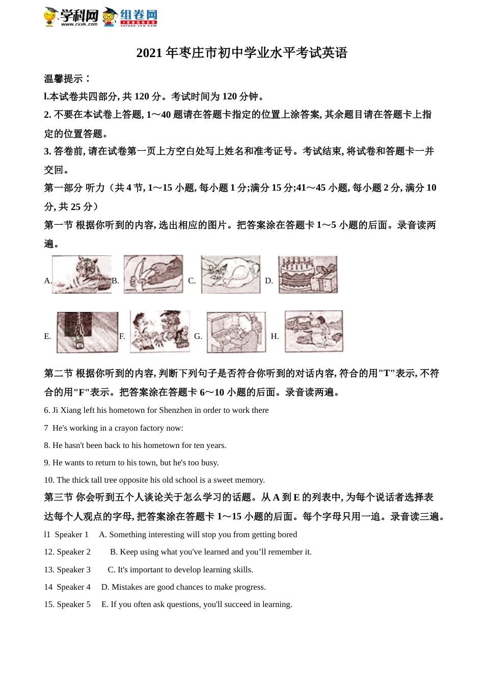 精品解析：山东省枣庄市2021年中考英语试题（原卷版）(1).doc_第1页