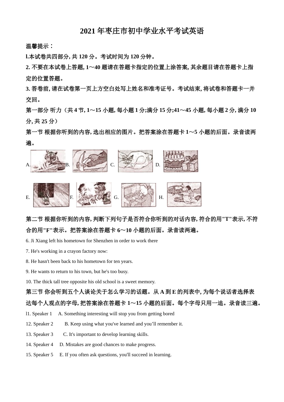 精品解析：山东省枣庄市2021年中考英语试题（解析版）.doc_第1页