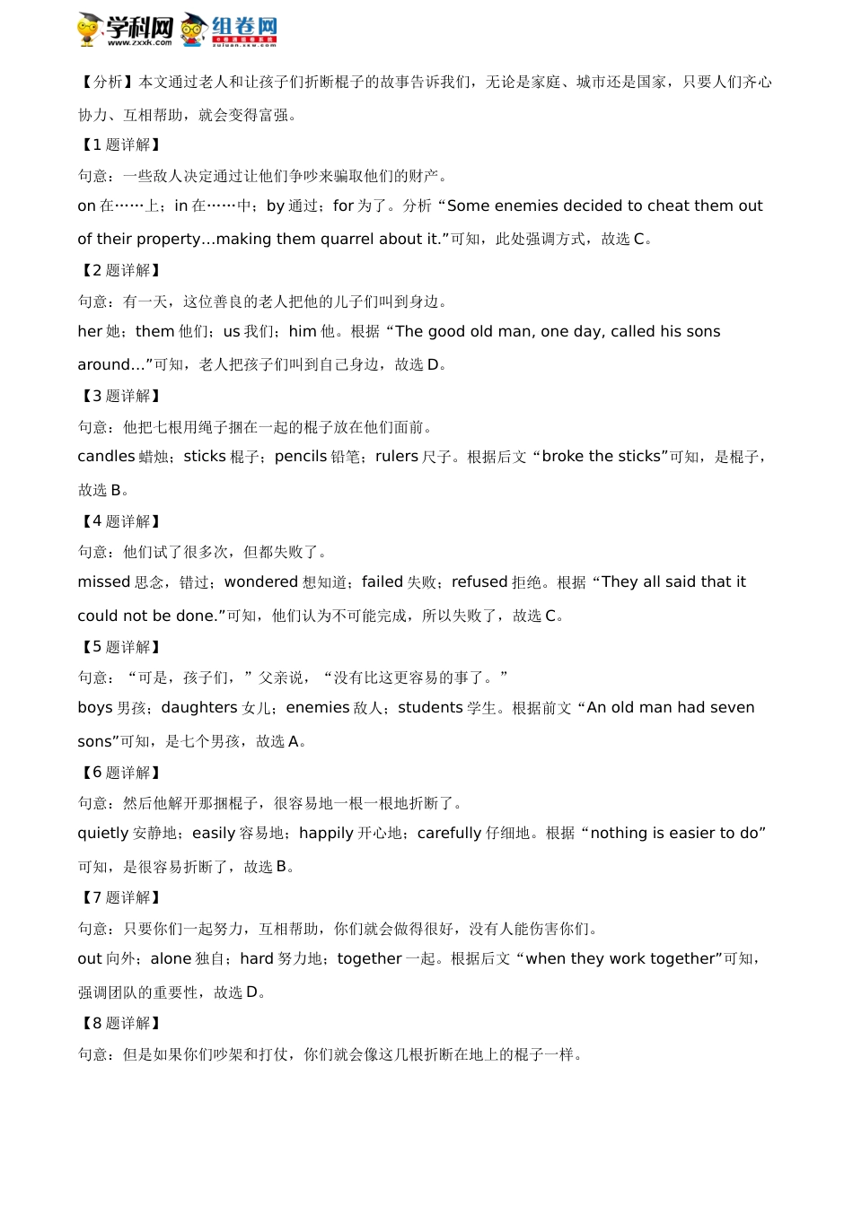 精品解析：山东省枣庄市2021年中考英语试题（解析版）(1).doc_第3页