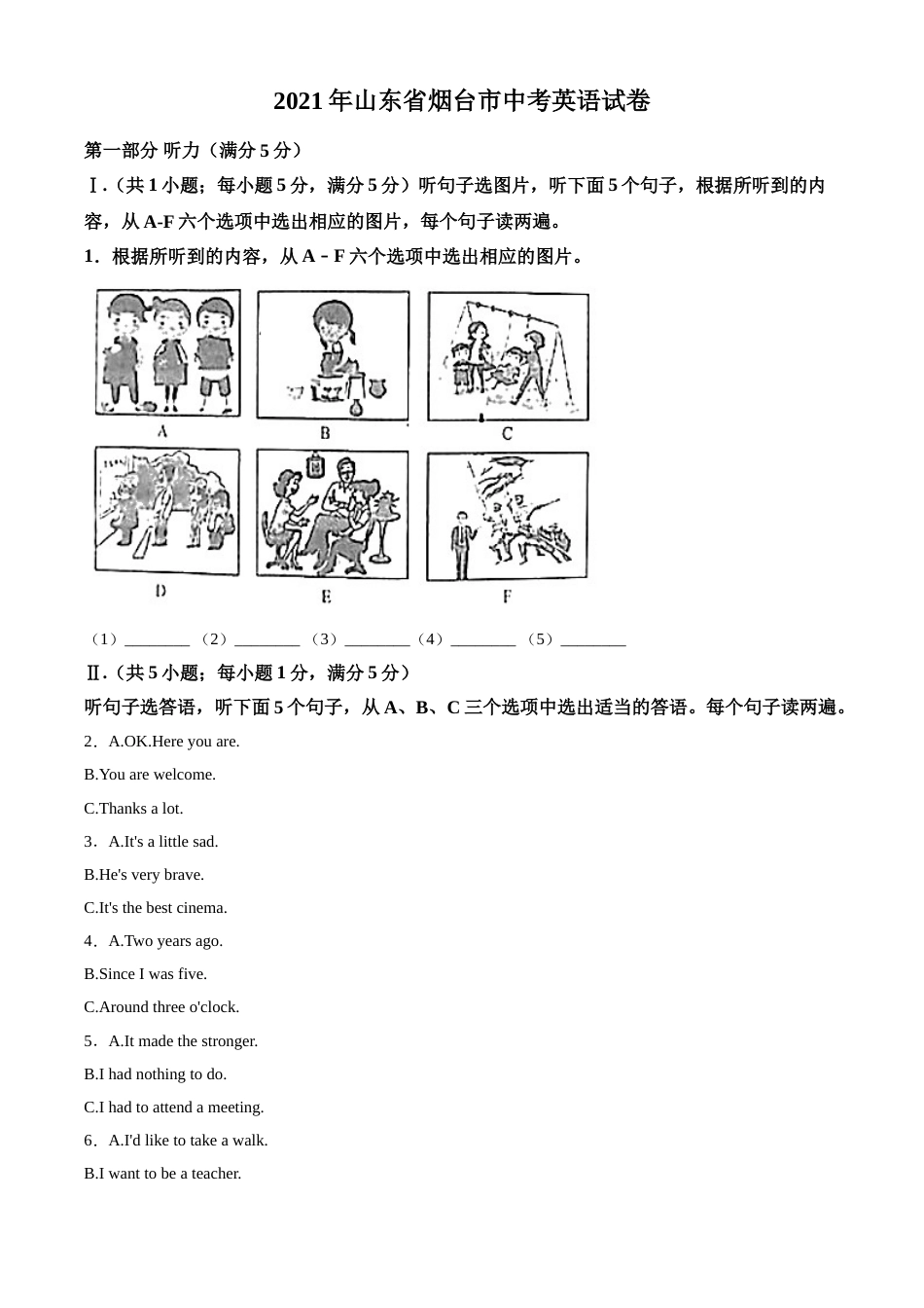 精品解析：山东省烟台市2021年中考英语试题（原卷版）.doc_第1页