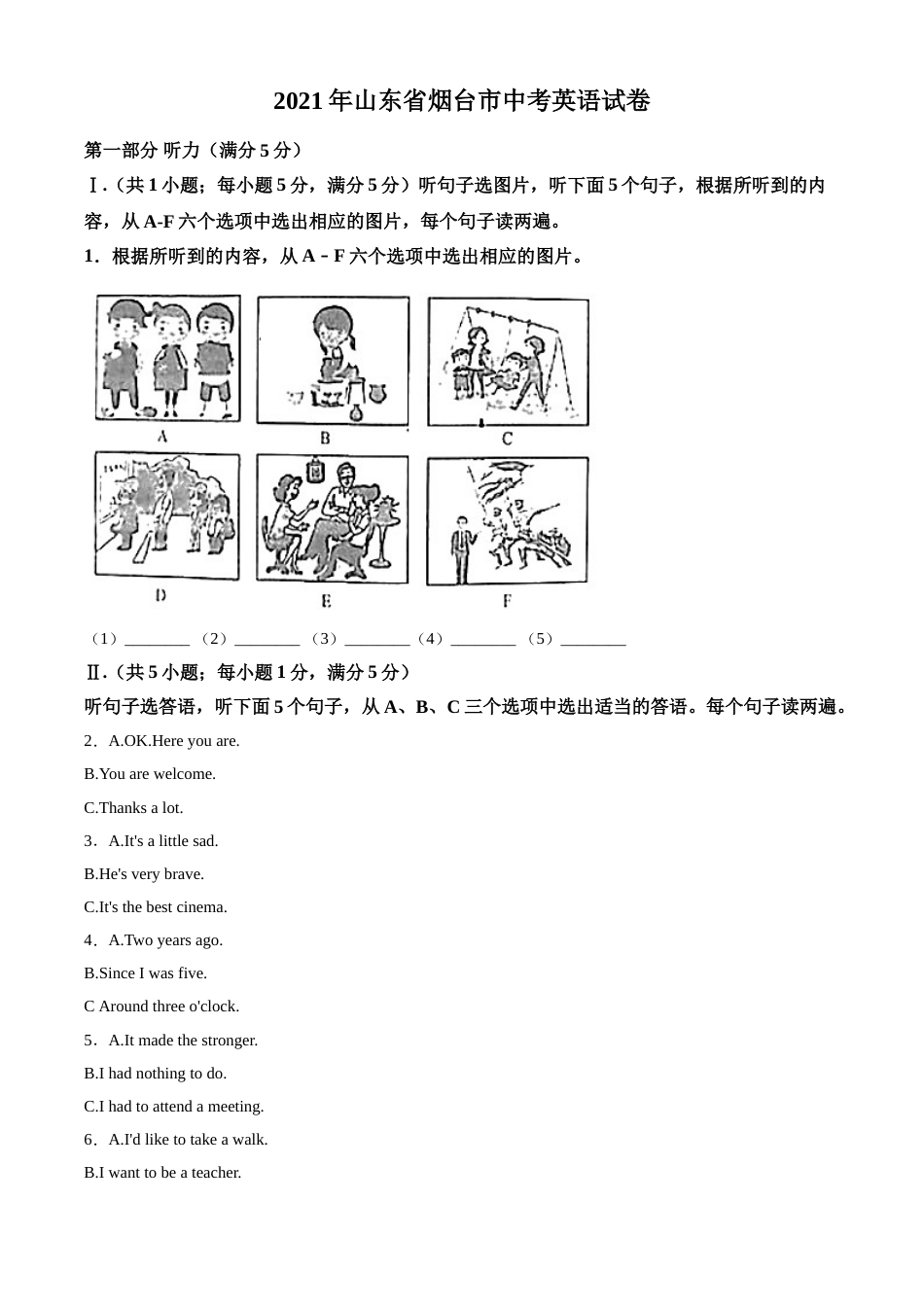 精品解析：山东省烟台市2021年中考英语试题（解析版）.doc_第1页
