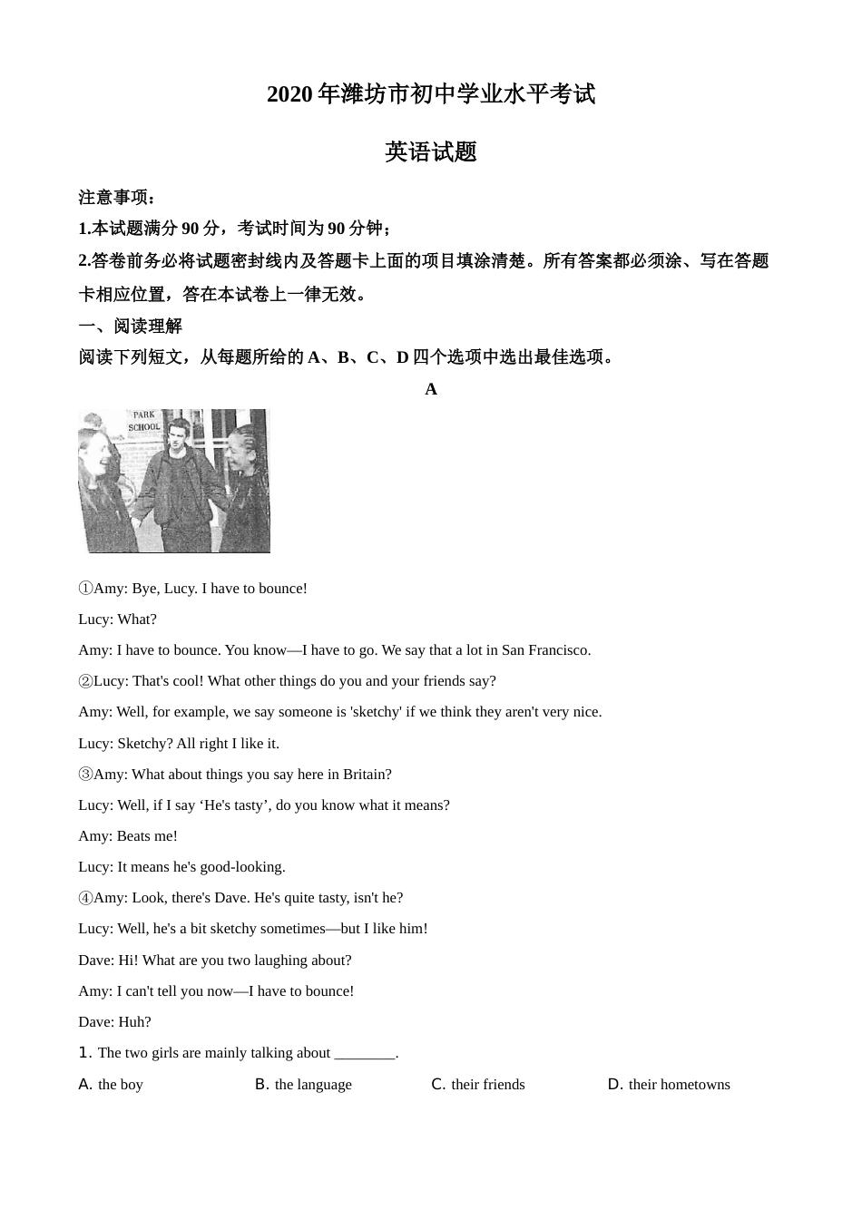 精品解析：山东省潍坊市2020年中考英语试题（解析版）.doc_第1页